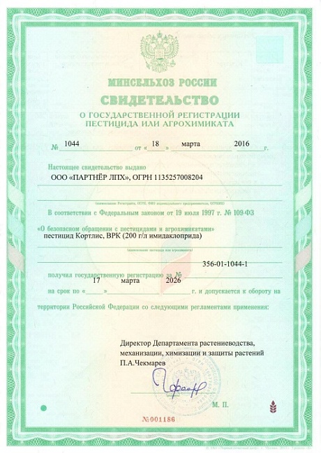 Кортлис флакон 25 мл